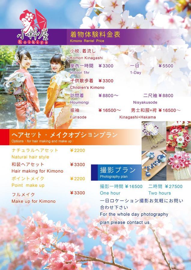 Momo Premium 202 Apartment Sapporo Ngoại thất bức ảnh
